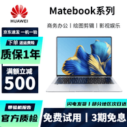 华为（HUAWEI）笔记本电脑 MateBook/xpro13寸/14寸/15寸触屏2K全面屏 大储存次薪款 i5十一代 8G+1TB 轻薄窄边