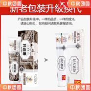 【官方旗舰】官方科达琳香港功效牙膏去口气健齿护龈去渍固齿牙周 牙周牙膏 100g 2支装