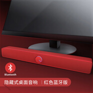 小米锅巴时尚桌面音箱台式电脑音响笔记本手机蓝牙长条音箱usb重低音炮 鲜红色[蓝牙版/加长款]全面兼 标配