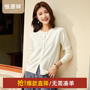 恒源祥纯色圆领羊毛衫女开衫秋冬新款毛衣外套时尚外穿纽扣insV领针织衫 珍珠白 S /160/84A