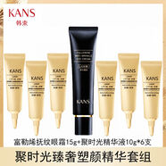 韩束护肤品旅行套组聚时光提拉紧致抗皱滋润保湿保湿中试用包体验装 聚时光精华液10g*6+眼霜15g