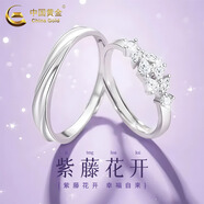 中国黄金（CHINA GOLD）足银紫藤花情侣戒指女纯银对戒男女老婆情人节生日礼物送女朋友 紫藤花情侣对戒-999银【品牌礼盒】