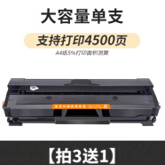 适用于适用三星MLT-D111S硒鼓Xpress M2701W M2070FW M2021W M20 4500页加大容量硒鼓