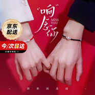 mini&yaya【情人节礼物女朋友】铃铛情侣手链一对情侣红绳编织生日礼物 情侣铃铛手链【轻奢红黑】