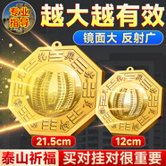 珍如意  八卦镜铜镜大号挂大门阳台凸镜太极镜化解煞风水家居室外挂件 【家庭常用】凸镜17CM