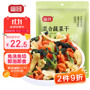 富昌 脱水混合蔬菜干300g（高丽菜 胡萝卜 万年青）泡面伴侣蔬菜包