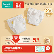 全棉时代婴儿如厕训练裤宝宝隔尿裤防水可洗2条装 小象+星月梦境100码