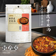 养然堂 虫草花干贝汤 100克(50克x2袋) 3袋装