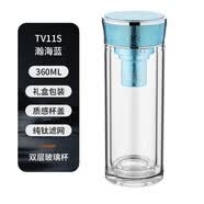 麦卡伦纯钛茶水分离杯双层玻璃杯男女士便携个人专用泡茶水杯刻字 瀚海蓝360ML
