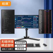 旺琪一字三屏显示器支架3屏拼接屏电脑显示器支架可升降旋转桌面增高底座炒股监控壁挂免打孔32英寸