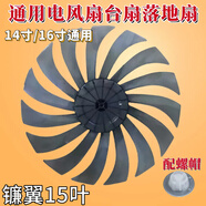 先锋适配先锋电风扇DLD-D7/D12/FS35-19A15叶刀翼叶片350MM扇叶配件