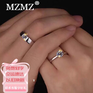 MZMZ铂金情侣戒指一对男女PT950白金求婚生日七夕情人节礼物送女友 轻奢款-开口可调节（免费刻字）
