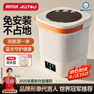 奥特优（AOTEYOU）洗袜子洗衣机内裤内衣洗衣机专用迷你洗衣机小型洗袜子机神器半全自动洗脱一体婴儿折叠懒人洗衣杯 升级款12L晨雾白【洗脱一体+UV蓝光+银离子】