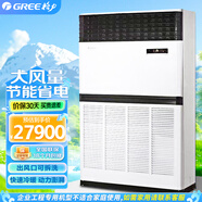 格力（GREE）10匹风柜变频冷暖2级能效380V三相电机房专用空调RF28WPd/BNa 10匹 二级能效 RF28WPd/BNa
