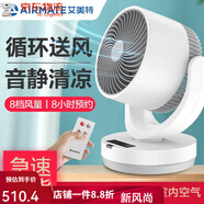HANASS艾美特空气循环扇家用电风扇台式遥控学生宿舍桌面办公室小型电扇 八档调节_遥控定时