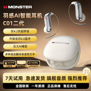 魔声C01蓝牙耳机无线耳挂式不入耳气传导运动通话降噪2025新款 米白色 二代