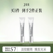 三生花百雀羚出品时光焕活眼霜15G*2补水保湿滋润眼部抗皱紧致