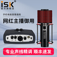 iSK ISKS600电容麦克风直播设备全套手机电脑直播k歌喊麦通用yy主播唱歌全民K歌录音声卡套装 isk s600+艾肯micu套装