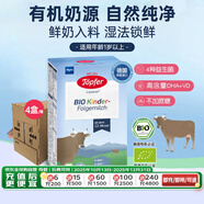 特福芬（Topfer）德国有机益生菌婴幼儿配方奶粉 4段(1岁+）600g*3盒 百年品牌