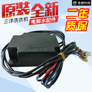 三洋（SANYO）洗衣机电脑电源主板DB80399BDE/80377BDE/85399BDA电解水配件