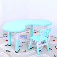 儿童桌椅套装幼儿园学习课桌椅宝宝画画游戏桌塑料升降月亮创意桌 月亮桌（薄荷绿）一椅