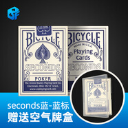 北方魔术单车扑克牌 花切练习牌TH纸牌道具美国进口单车牌 老厂seconds蓝-蓝标(有瑕疵概率售出不退换 均码
