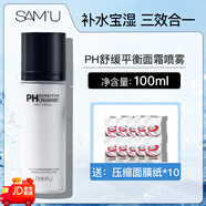 莎缪（SAM'U）samu面霜喷雾ph平衡舒缓妆前喷雾爽肤水控油补水保湿精 102ml 送压缩面膜纸10粒