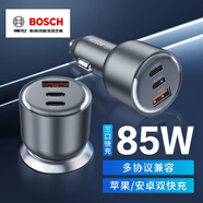 博世（BOSCH）SC580车载充电器超级快充点烟器充电器一拖三车充超级快充车载快充头点烟器充电头超级快充