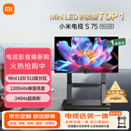 小米电视75英寸Mini LED 移动推车包安装 4+64G 1200nits亮度 家电显示器 大屏平板 彩电L75MB-SPL