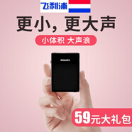 飞利浦 SBM200小蜜蜂扩音器无线教师专用喇叭领夹式麦克风迷你便携式教学上课用大音量导游腰挂喊话器 高雅黑【有线版防啸叫】