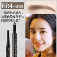 玛丽黛佳（MARIE DALGAR）扁头双头眉笔初学者套装雾眉粉防水配方不易脱色自然持久 BR-4亚麻茶(无盒) 0.3g