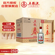 五粮液股份 五粮春 第二代浓香型白酒52度500mL*6瓶原箱装聚会