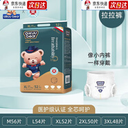 【官方旗舰】【药房直售】名典泰迪金芯呵护拉拉裤夏季款透气婴童纸尿裤尿不湿 店长装拉拉裤-L54片胖东来线上超市