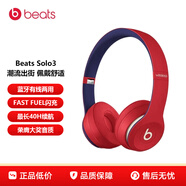 beats Solo3 Wireless 蓝牙无线头戴式耳机 运动魔音被动降噪耳机 适用于苹果安卓ios手机 学院红
