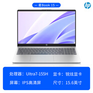惠普（HP）Star 15Plus第十三代酷睿I5/I7便携式学生学习在线课堂女生商务办公游戏15.6英寸笔记本电脑旗舰官 银色【星15BOOK版】Ultra7-155H+锐 16GB_512G固态硬盘_送正版office+多