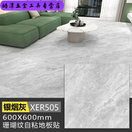 RSRDDY加厚地板贴PVC石塑地板革防水耐磨水泥地家用仿瓷砖自粘地板贴纸 旺达05 25片高光亮面60X60可贴9平方