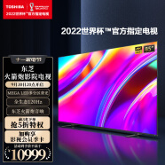 东芝85Z570KF 85英寸电视 4K超清 120Hz全面屏 巨幕 液晶电视机 游戏电视 智能平板 以旧换新 3+64GB