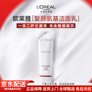 欧莱雅复颜氨基酸洗面奶洁面乳深层温和滋润清洁毛孔护肤品不紧绷男女 125ml