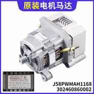 适用于美的小天鹅滚筒洗衣机电机马达驱动变频板通用原装配件大全 3号 J58PWMAH1168 0002拆机