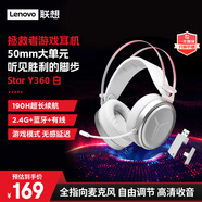 联想（Lenovo）拯救者Y360 2.4G有线无线蓝牙游戏耳机三模头戴式电脑电竞耳机耳麦 冰魄白 畅玩LOL黑神话三角州