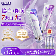 舒客智感焕白美白牙膏7天白4度清新16h120g*2支+20g*3支新老随机