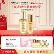 美素【镇店套组】花胚御龄抗皱紧实套装太空护肤过节女朋友礼物送礼 花胚精华+乳霜