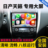 小虎汉风适用日产天籁车载中控大屏Carplay倒车影像360全景导航仪一体机 如虎添翼ultra（8+256）360全景影像 免费安装+大屏+倒车摄像头