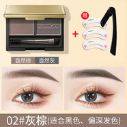 卡姿兰眉粉防水防汗持久不脱色眼影腮红一体盘眉笔眉膏女 02#深灰+深棕(送眉卡+修眉刀) 3g