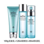 樱尚（INSHE）【官方店铺】樱尚INSHE花漾活力洗面奶水乳CC补水保湿提亮肤色晒 洗面奶+水+乳