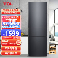 TCL 210升双变频风冷无霜冰箱三门小型宿舍家用电冰箱 AAT负离子养鲜 37分贝低音节能省电小冰箱R210V7-C