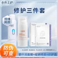 其他家  OTHER HOME正品防伪可查术后修复面部护理套装褪红保湿补水三件套 微针术后（必买）修复三件套