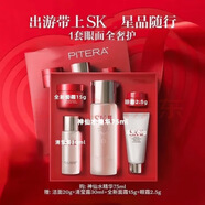 SK2神仙水精华75ml小样套装SK2全明星五件套七夕情人节送女友礼物 随行五件套