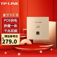 普联（TP-LINK） 无线AP面板WIFI家用 企业级86型入墙墙壁式路由器 TL-AP1202GI-POE薄款香槟金（方）双频