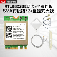 英特尔原装英特尔RTL8822CE AW-CB375NF 5G双频台式机笔记本电脑无线网卡RTL8822BE 套餐五RTL8822BE 无线网卡